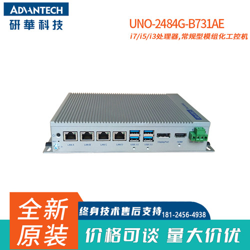 研华嵌入无风扇工控机UNO-2484G