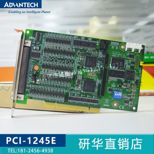 研华伺服电机运动控制卡PCI1245E