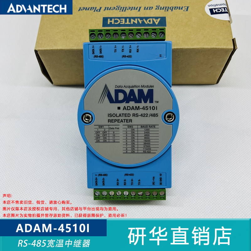 全新研华ADAM-4510I宽温串行转换器隔离中继器RS422智能远程模块