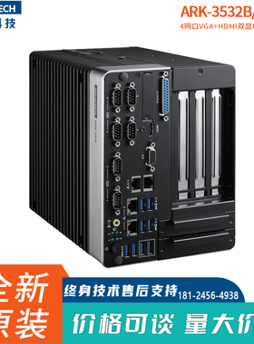 研华嵌入式工控机ARK-3532B/D/C计算机酷睿10代处理器PC工业电脑