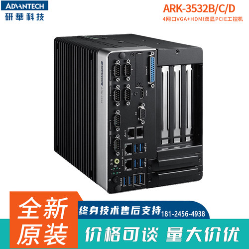 ARK-3532D研华工业级电脑工控机