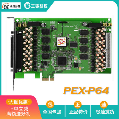 PEX-P32C32/P64采集卡泓格32路