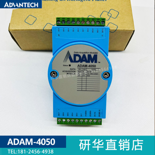 研华ADAM-4050数字量I/O模块