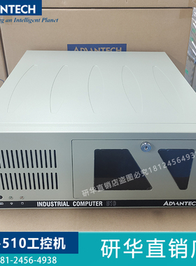 研华IPC-510/AIMB-705工控机i3i5i7cpu上架式工业电脑系统win7/10
