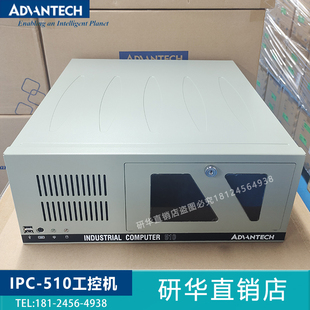 工业电脑系统win7 研华IPC 705工控机i3i5i7cpu上架式 AIMB 510