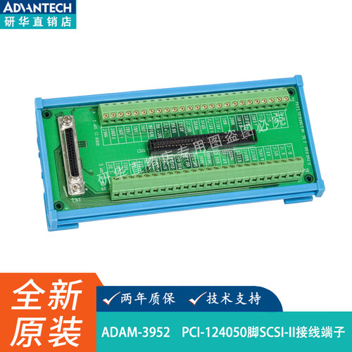 ADAM-3952接线端子台转接板