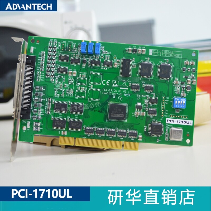 全新PCI-1710UL/ADAM3968/PCL10168模拟量输入输出采集多功能板卡