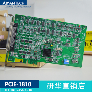 800KS AE原装 12位 研华PCIE 16通道总线多功能采集卡特价 1810