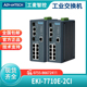 7710E 研华EKI 2CP网管型以太网工业交换机连接器 正品 2CI