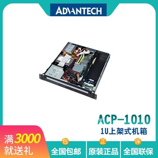 研华1U黑色上架式 IPC120台式 1010MB 工控机ACP 机配有双硬盘托架