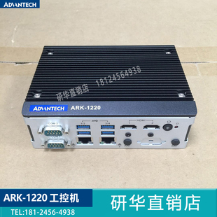 S6A2 研华无风扇嵌入式 1220L ARK 微型电脑小主机手掌大小 工控机