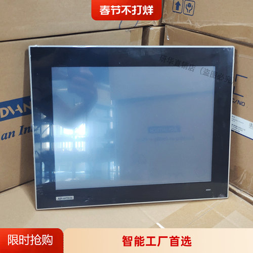 研华平板电脑全新FPM-717-R9AE