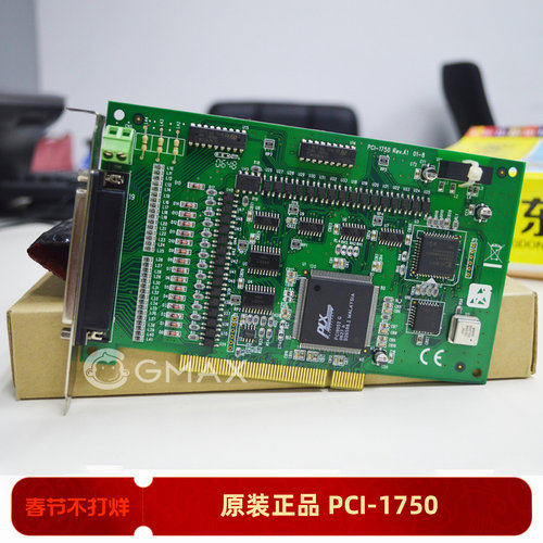 研华PCI-1750计数器卡测试推荐
