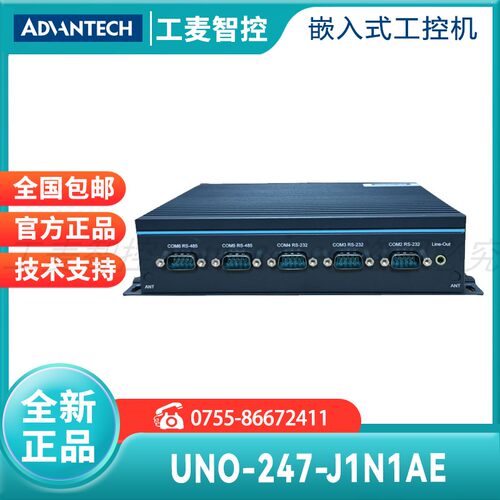 研华嵌入工控机全新正品UNO-247