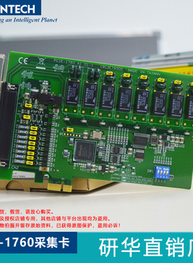 研华8通道继电器隔离输入计数器脉冲PWM输出 PCIE-1760数字量IO卡