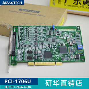 ADAM 研华PCI 10168 PCL 3968全新16位同步采样多功能板卡 1706U