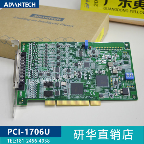研华PCI-1706U/PCL-10168/ADAM-3968全新16位同步采样多功能板卡