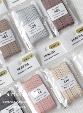 日本进口 mokuba 刺绣丝带 1541 3.5mm宽 大地色系 9色