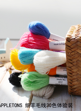 英国进口 Appletons 100%细羊毛刺绣线 樋口愉美子用线 30色入