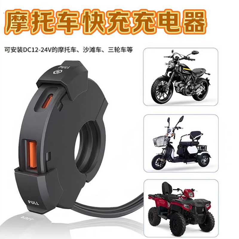 车载USBpull防水快充3.0多功能