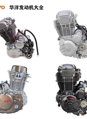 越野摩托车波速尔华洋T4T2发动机CB250/CB300/YBS300大头机小头机