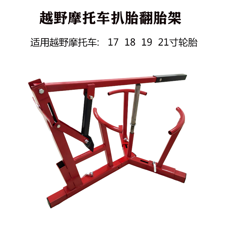 新款越野摩托车快速拆装工具