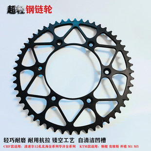 越野摩托车恒舰S5Z300克维斯K16波速尔M51华洋卒玛后牙盘链轮大飞