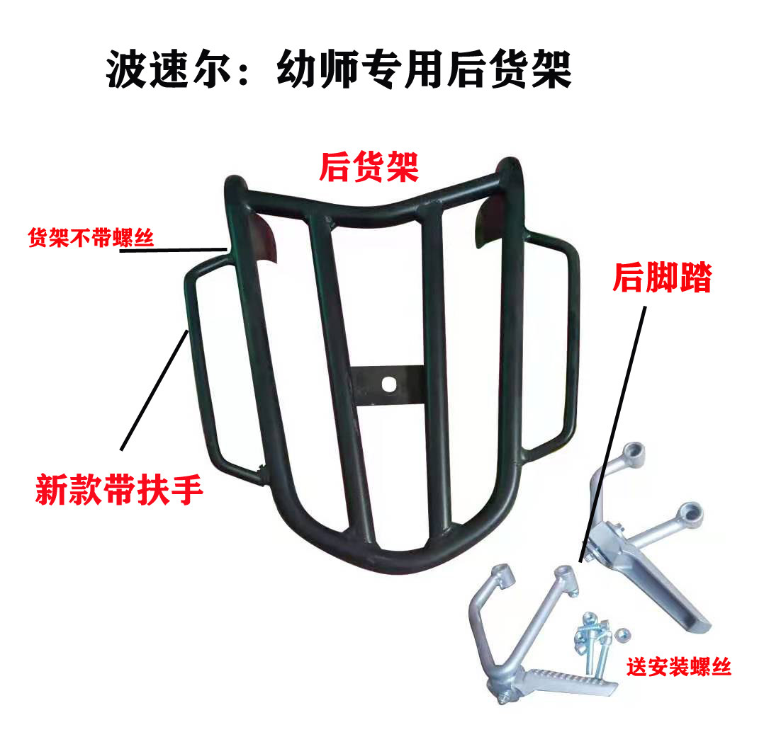 波速尔幼狮猎鹰后货架脚踏板载人脚踏越野摩托车后脚蹬歼二三歼十