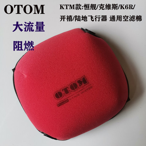 华洋恒舰克维思k18阻燃空滤芯