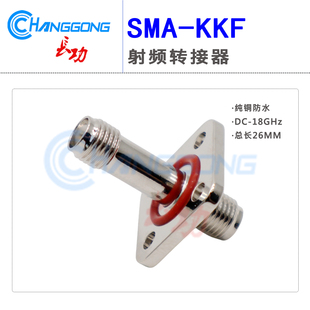 18G射频连接器SMA-KFK-17.5方 SMA母转母大方板法兰固定穿墙防水