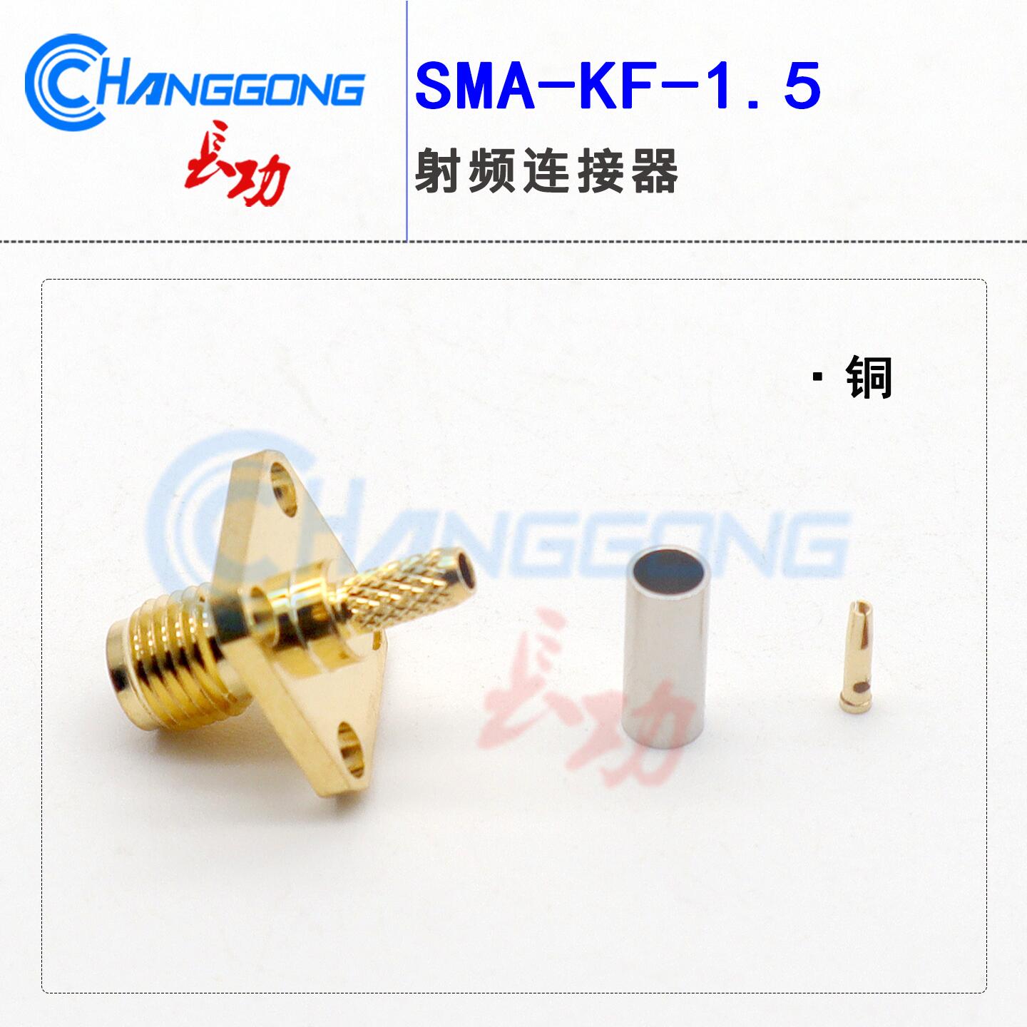 SMA-KF-1.5母头四孔法兰压接款