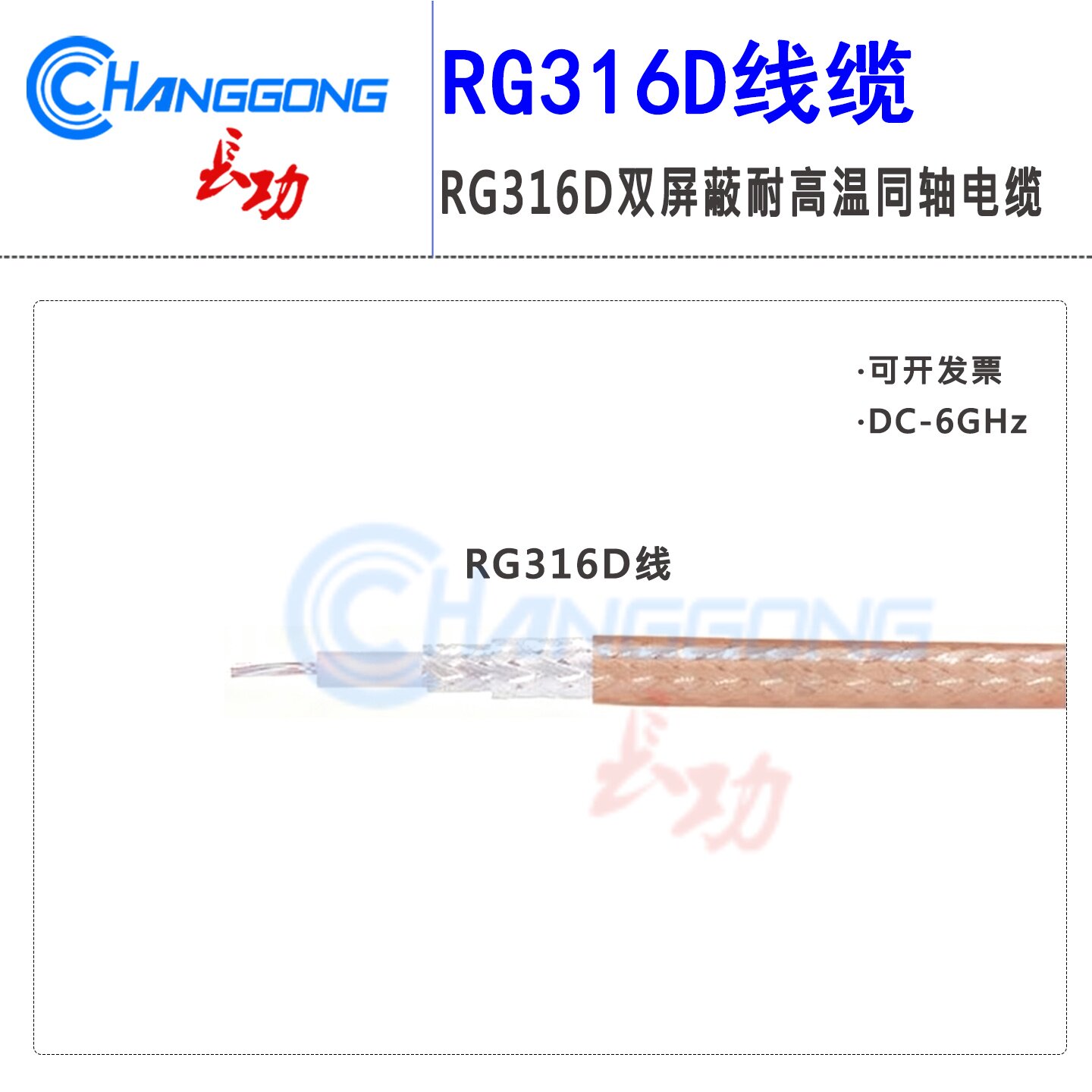 RG316D双层屏蔽加密加厚线