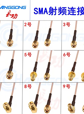 SMA公头转SMA母头弯头连接线转接天线延长线SMA公转公转母射频线