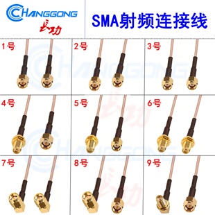 SMA公头转SMA母头弯头连接线转接天线延长线SMA公转公转母射频线