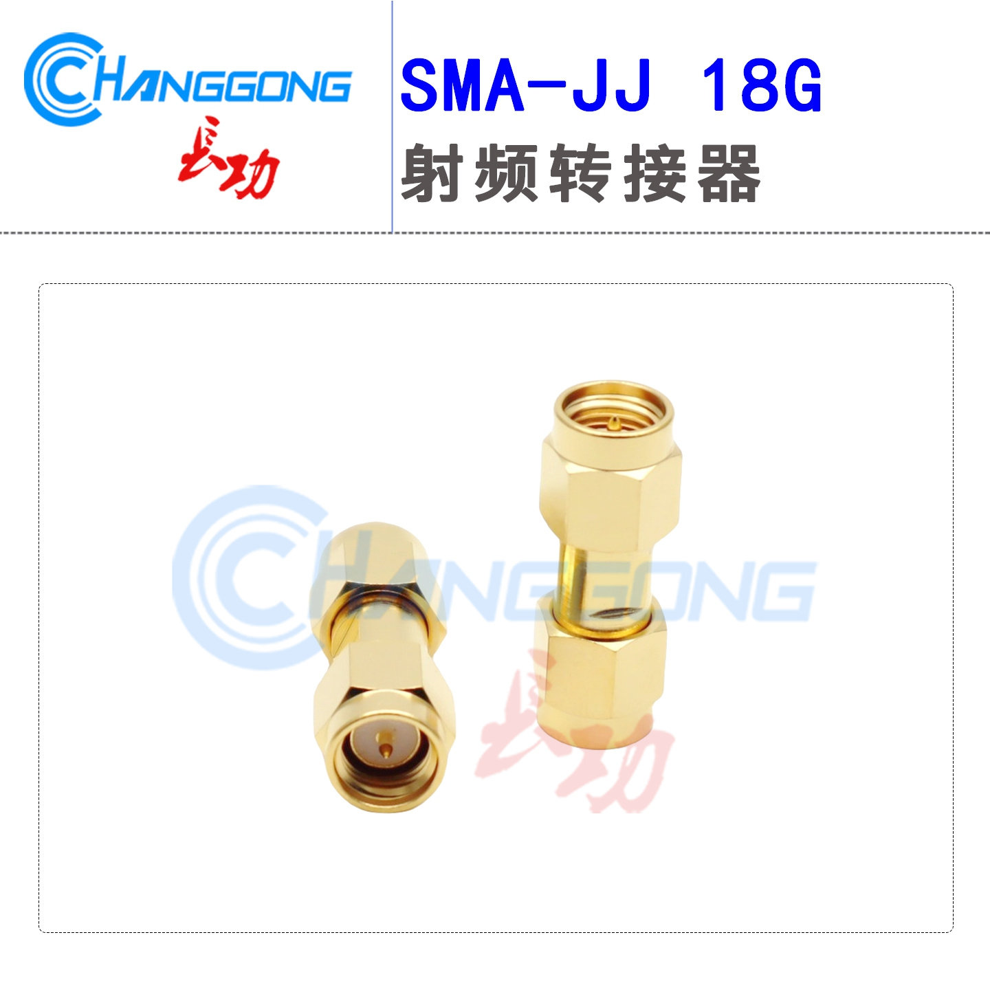 18G高频测试头SMA-JJ公转公头转接头双阳头转换器直通双通连接器