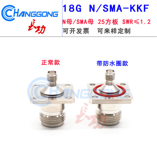 SMA/N-KKF法兰盘转接头