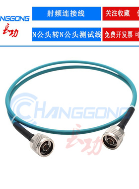 N型公头转N公延长测试线N-J转N-J连接转接线 RG142绿色柔软8GHZ