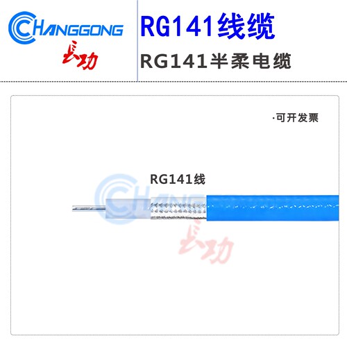 18GHZ50-3低损耗同轴电缆长功