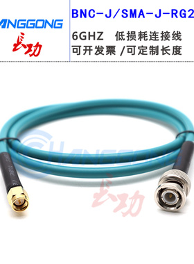 BNC公转SMA公头测试线高频6GHZ RG223柔软性双屏蔽BNC-SMA转接线