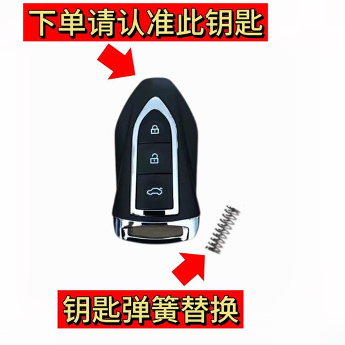 适用猎豹CS9CS10钥匙弹簧 迈途众泰SR7SR9大迈X7遥控弹簧替换