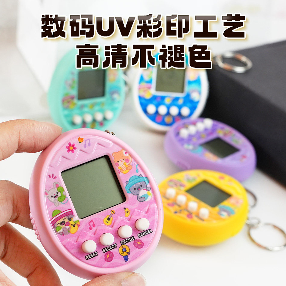 掌上宠物机电子喂养精灵宠物游戏机怀旧钥匙扣女孩学生礼物小玩具