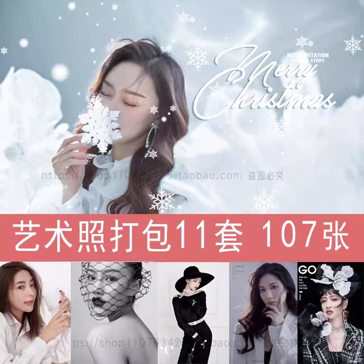 影楼摄影婚纱样片圣诞节日个人艺样图/效果图销售