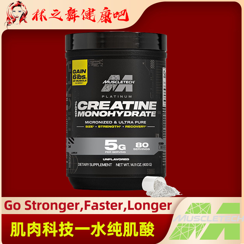MuscletechCreatineMonohydrate图片