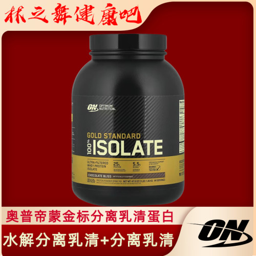 ON奥普帝蒙分离乳清蛋白粉