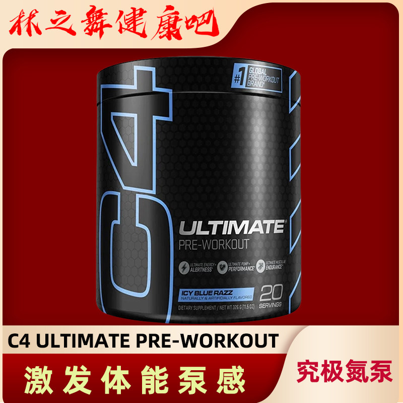 CellucorC4究极氮泵