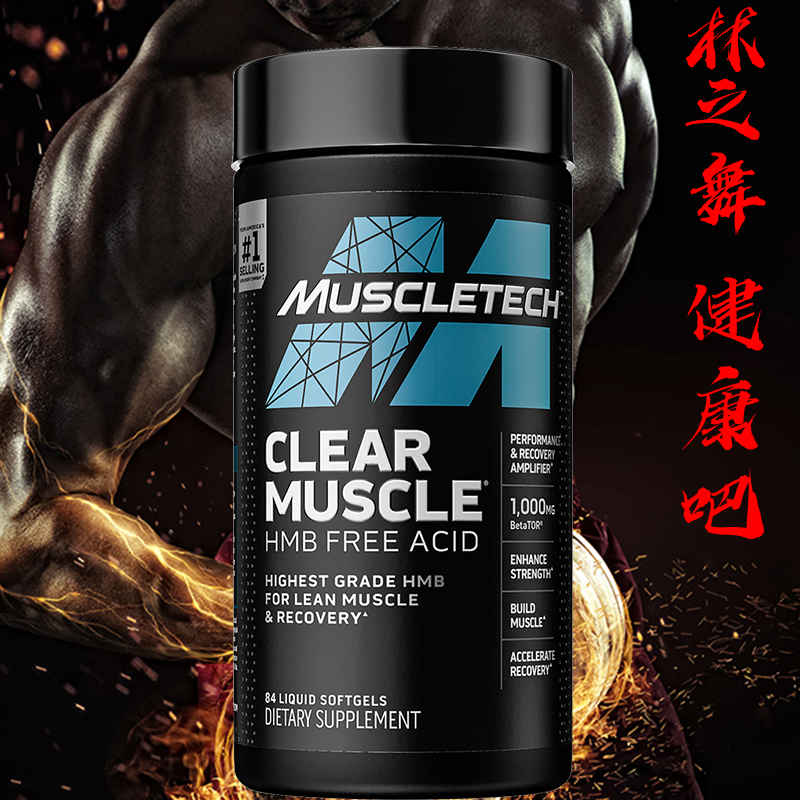 肌肉科技液态蛋白合成HMB
