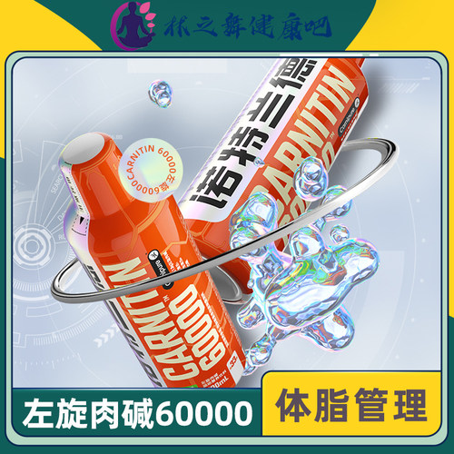 诺特兰德左旋肉碱60000液体
