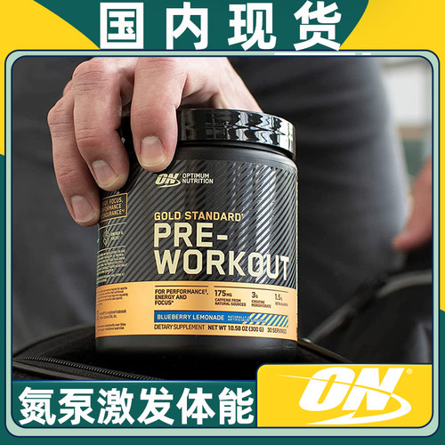 美国ON奥普帝蒙金标氮泵竞技健身体能耐力 Optimum PRE-WORKOUT-封面