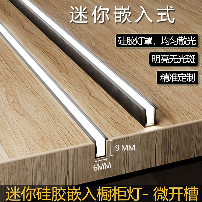 led嵌入式感应层板柜灯长条衣柜灯橱柜吊柜底灯酒柜灯条隐形灯带
