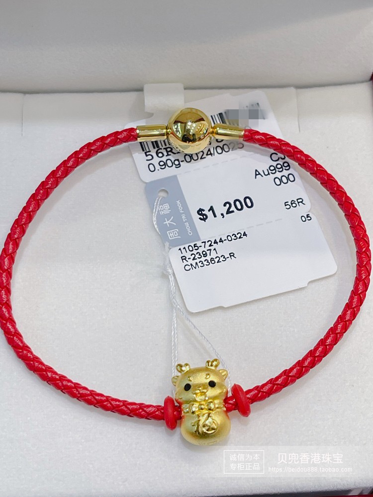 香港周大福专柜999足金吉祥如意福袋生肖龙黄金转运珠皮绳手链